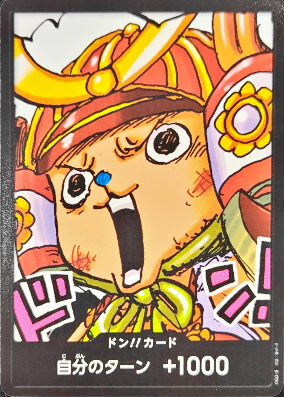 Tony Tony Chopper — DON!!