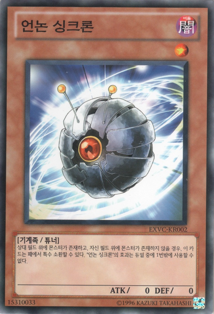 Unknown Synchron