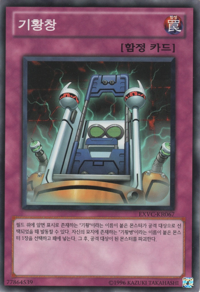 Meklord Factory
