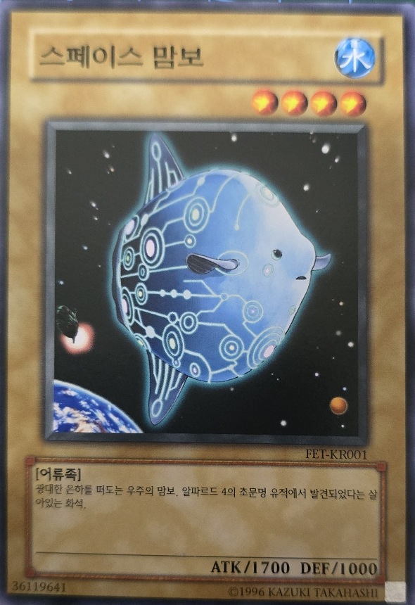 Space Mambo