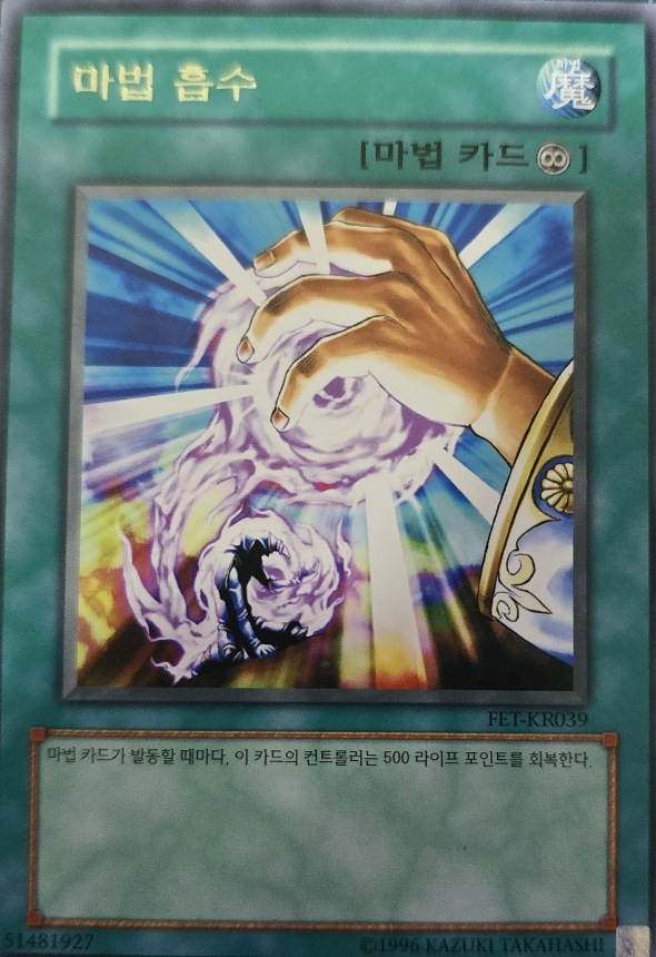 Spell Absorption