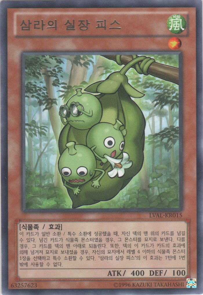 Sylvan Peaskeeper